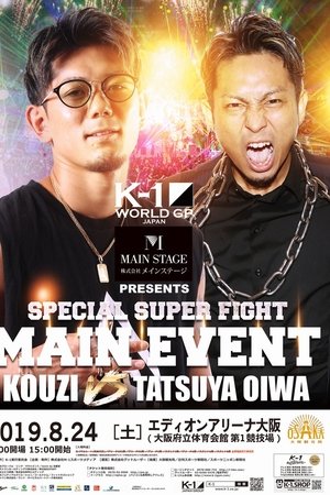 K-1 WORLD GP 2019 JAPAN～日本vs世界・5対5＆スペシャル・スーパーファイトin大阪～
