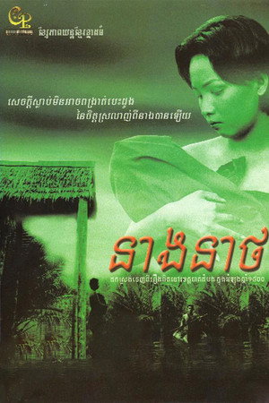 Neang Neath poster