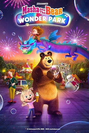 Poster of Masha and the Bear: Wonder Park