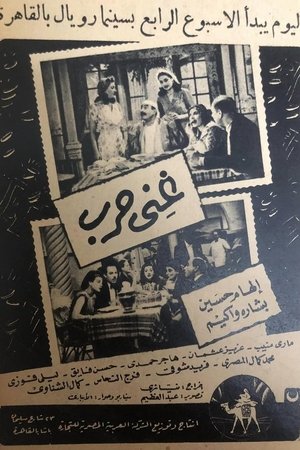 Ghani Harb