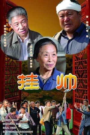 The Village Leader