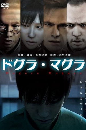 Dogra Magra poster
