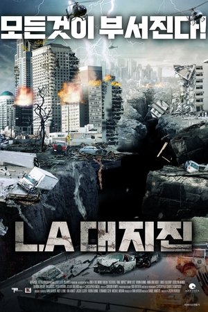 LA 대지진