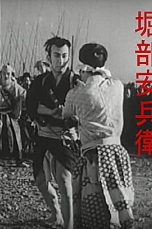 Yasubei Horibe