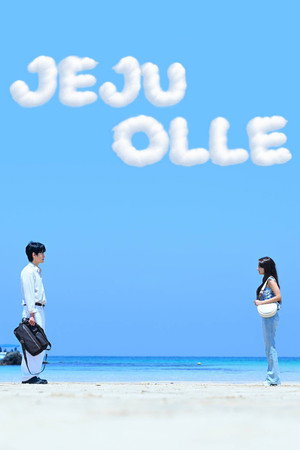 제주 올레