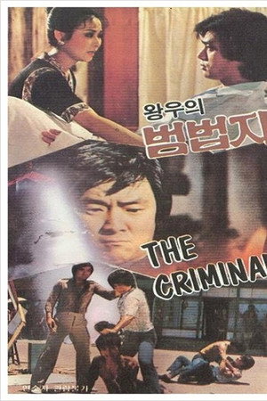 The Criminal