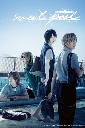 本能バースト演劇「sweet pool」