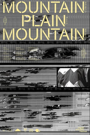Mountain Plain Mountain poster