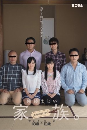 MUM-280 Harmonious Family To The Commonplace Sex.Genuine Pies SP Yukari Miyazawa Sakaegawa Noa