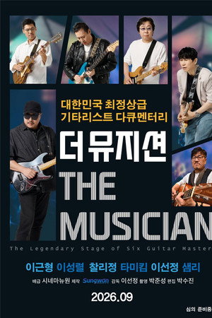 The Musician poster