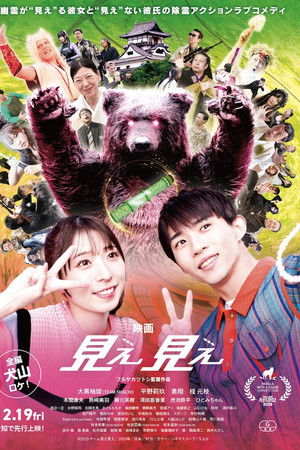 MieMie ~She Can See~