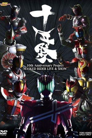 10th Anniversary Project: Masked Rider LIVE & SHOW