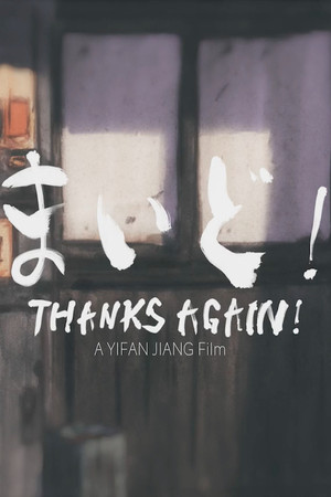 Thanks Again! poster