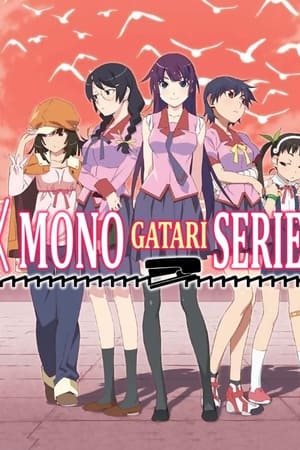 Monogatari