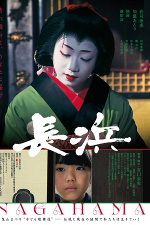 Nagahama