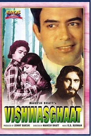 Vishwasghaat