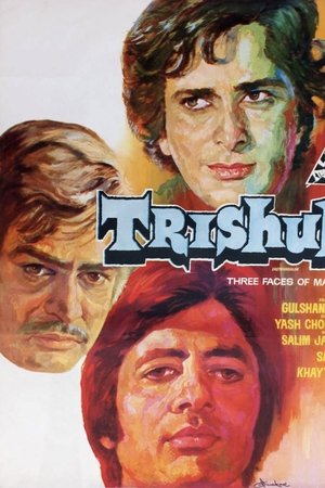 Trishul