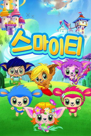 스마이티