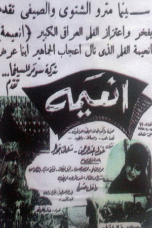 Naima poster