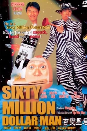 Sixty Million Dollar Man