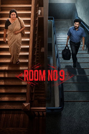 Room No: 9