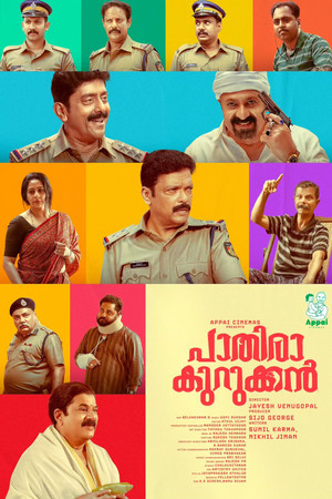 Pathira Kurukkan
