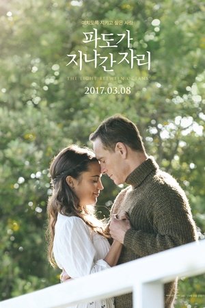 파도가 지나간 자리