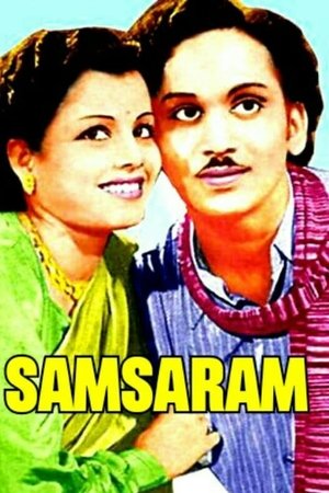 Samsaram