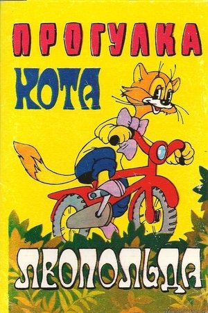 Poster of Cat Leopold's Walk