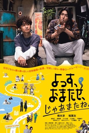 Yossu, Omatase, Jamane