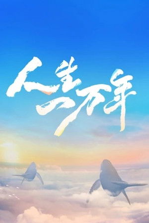 Life of the Centenarians