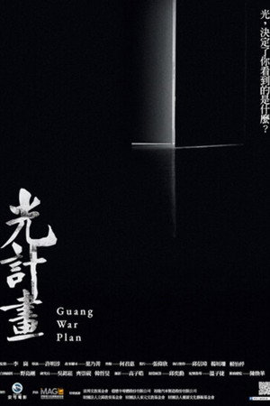 Guang War Plan poster