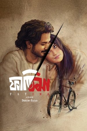 ফাতিমা