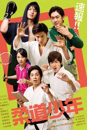 Judo Boys