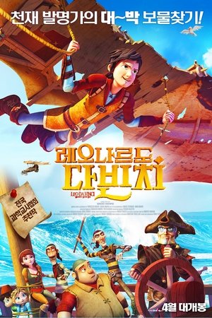 레오나르도 다 빈치