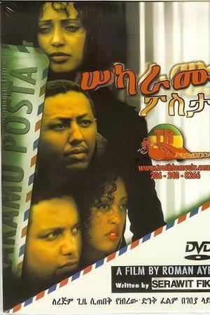 Sekaramu Posta