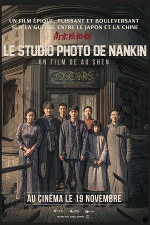 Le Studio photo de Nankin