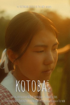 Kotoba