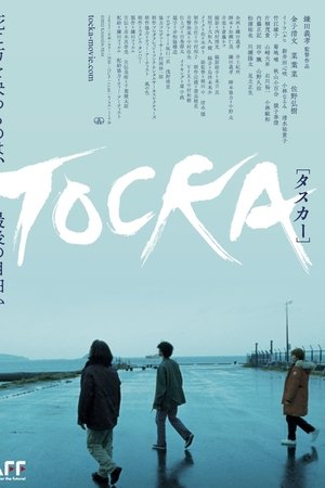 TOCKA