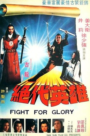 Fight for Glory