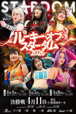 Stardom in Osaka 2026 Apr.