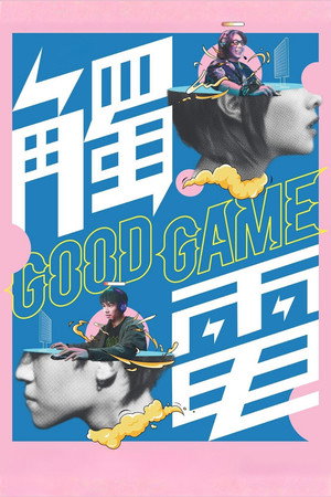 Good Game