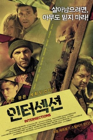 인터섹션