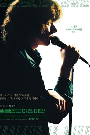 잉글랜드 이즈 마인
