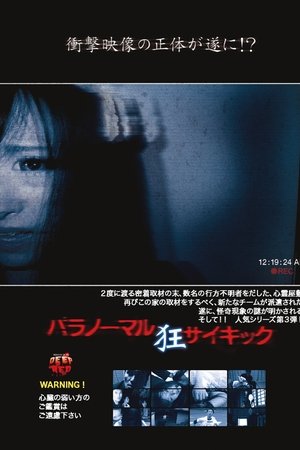 Paranormal Psychic: Madness