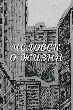 A Man About Life poster