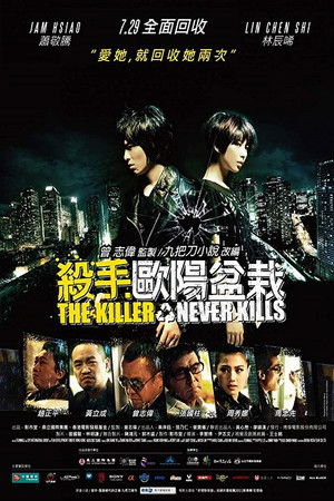 Poster of The Killer Who Never Kills