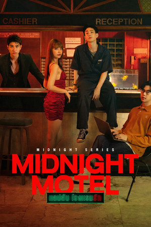 Midnight Series: Midnight Motel