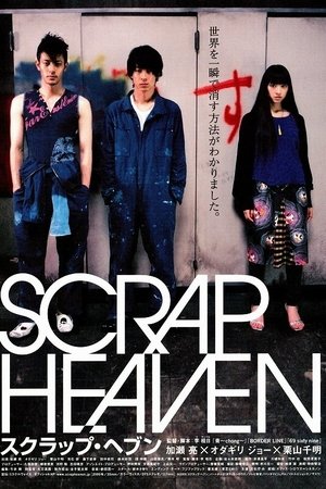 Scrap Heaven