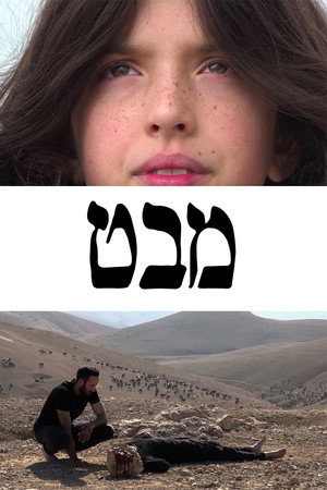 MABAT poster